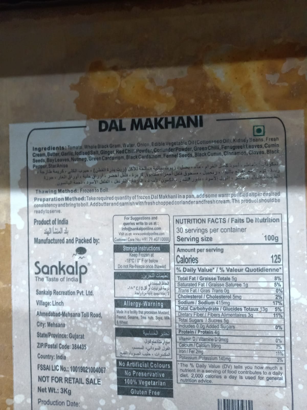 SANKALP DAL MAKHNI (3 KG)