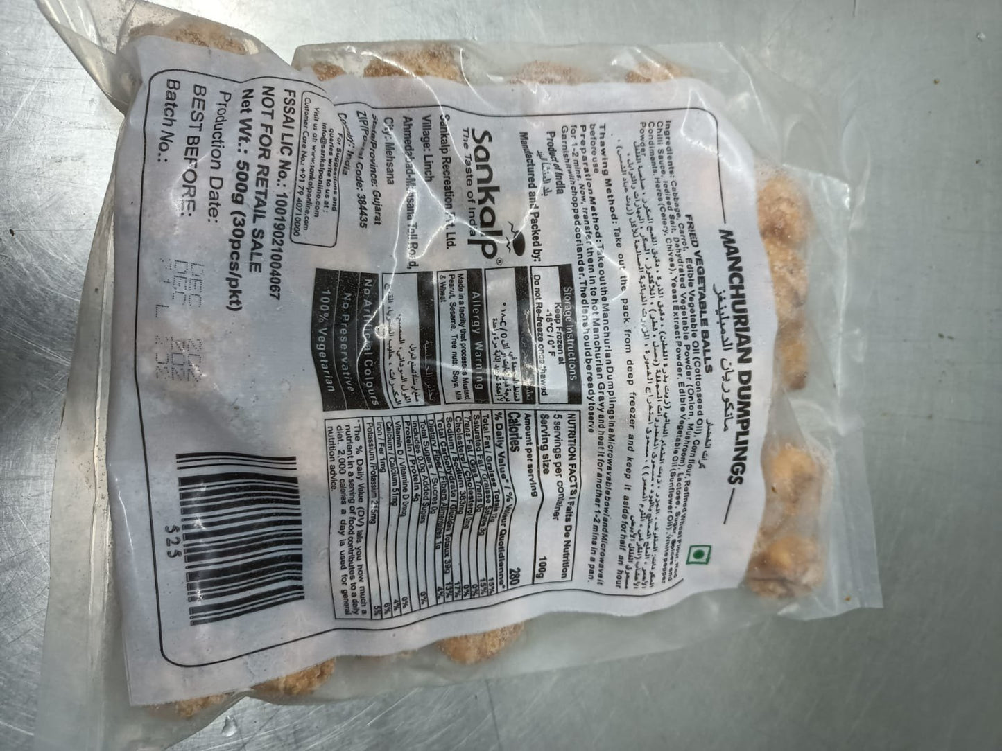 SANKALP MANCHURIAN DUMPLINGS 500 GM(40 PCS)